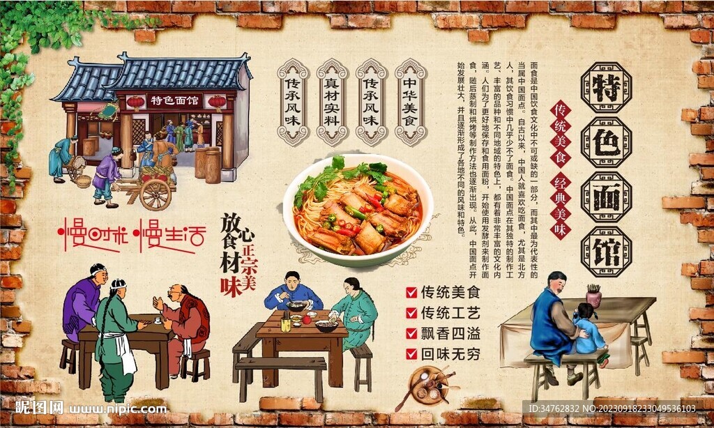 面館