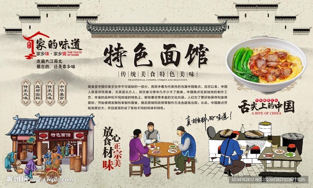 面館