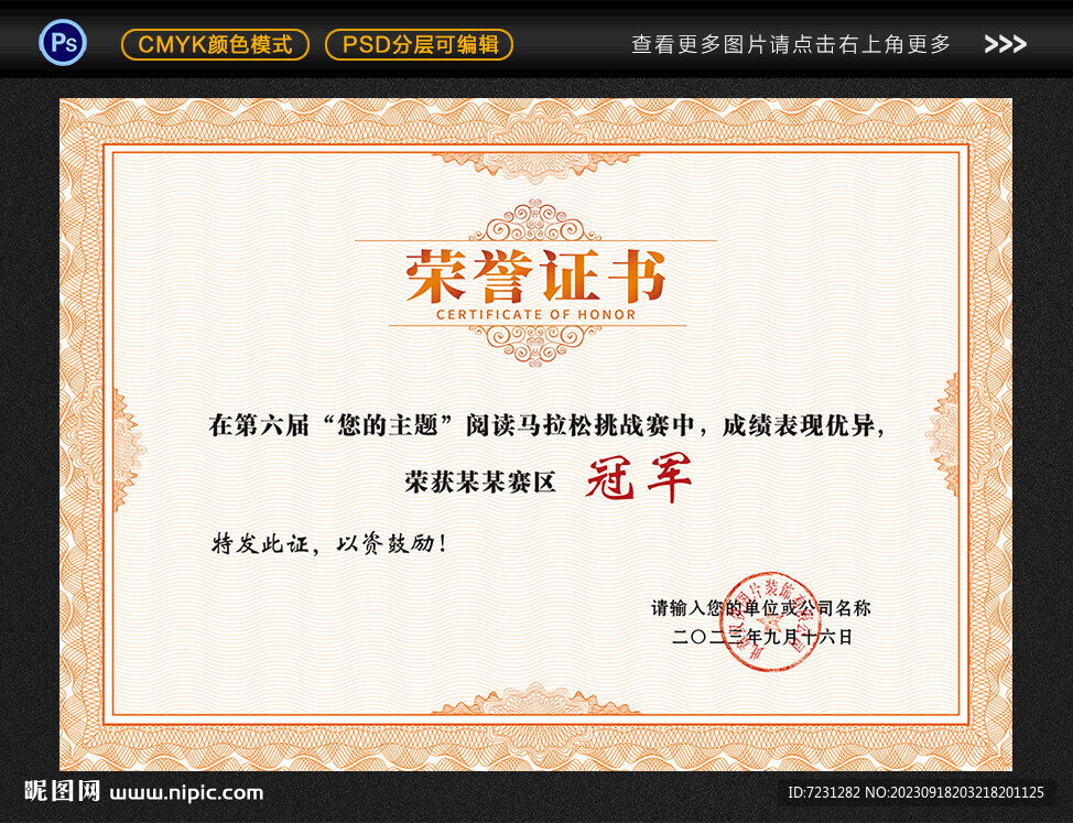 榮譽證書圖片