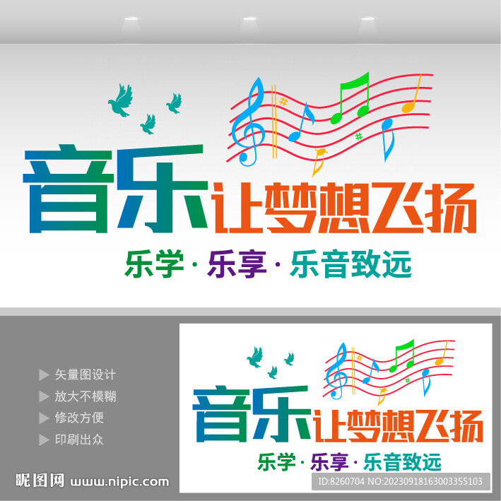 音樂室后墻