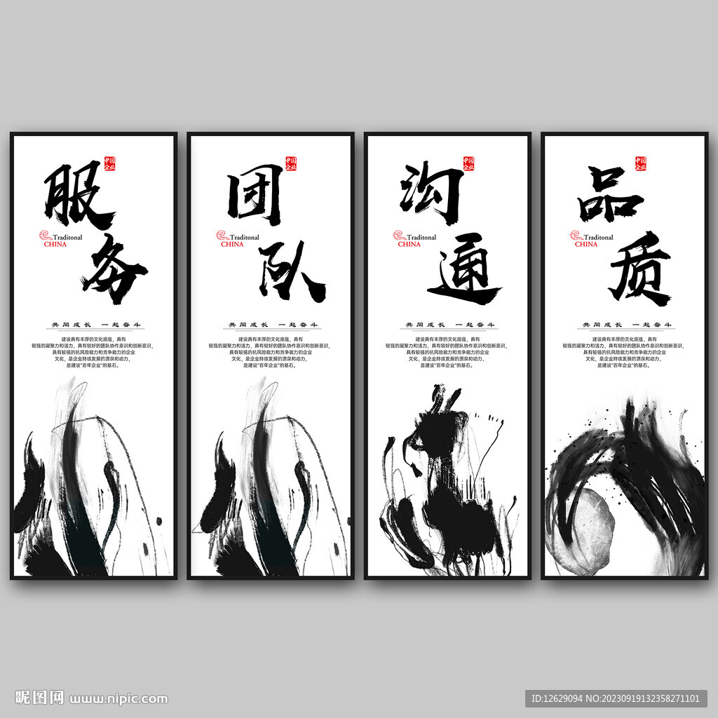 企業精神掛畫