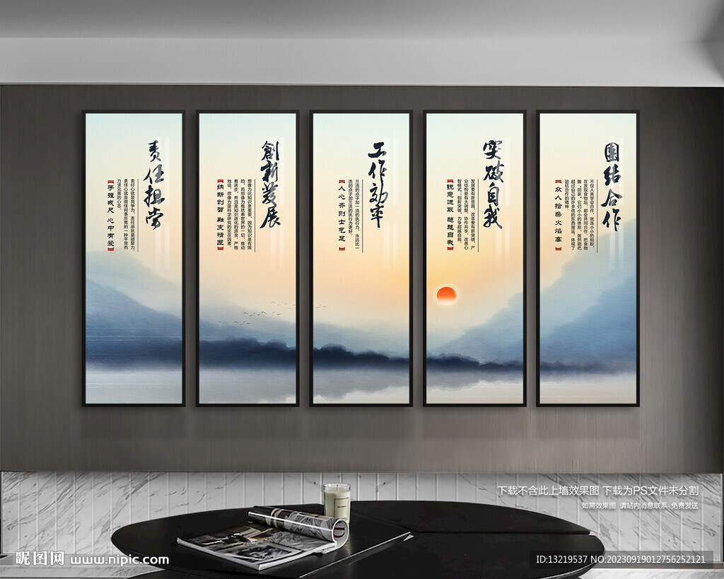 辦公室文化