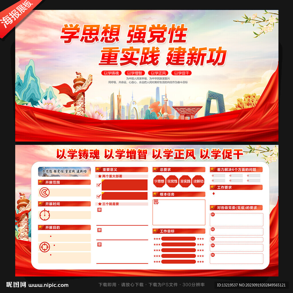 學思想