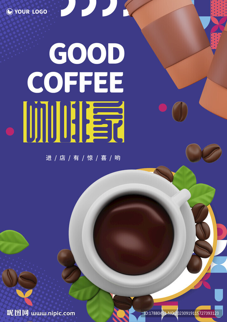 咖啡店海報