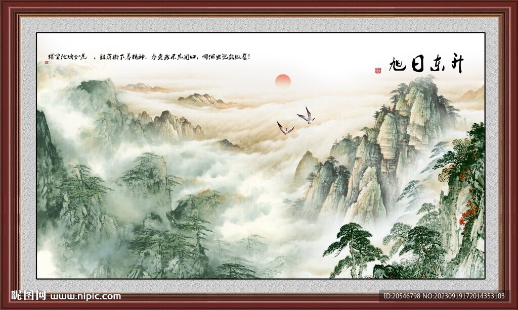 山水風景