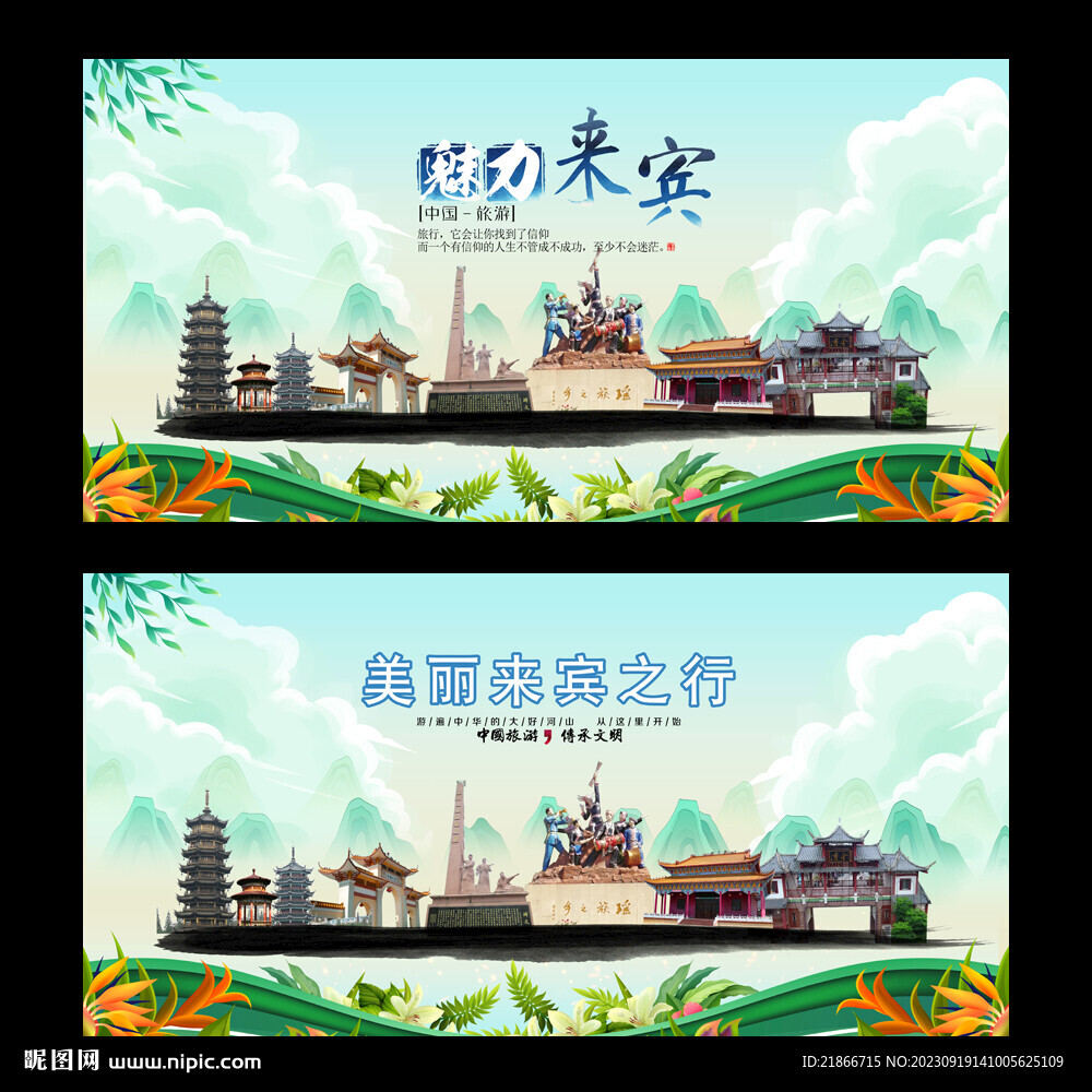 來賓