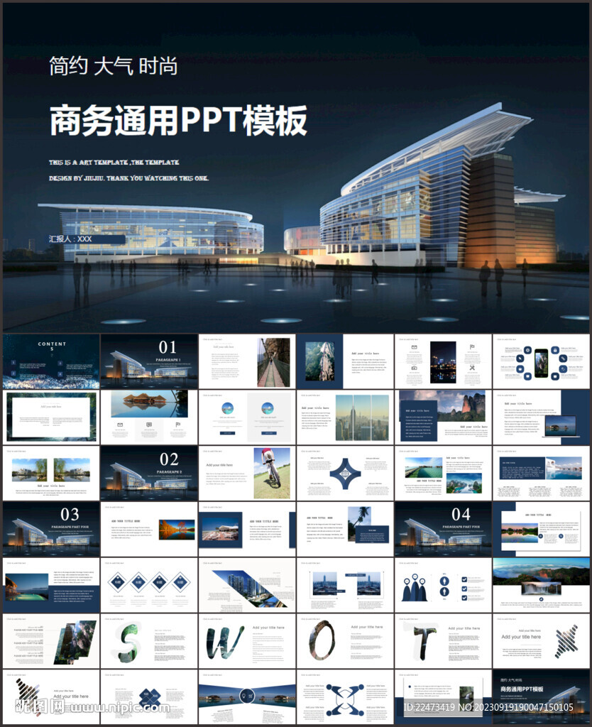商務(wù)PPT