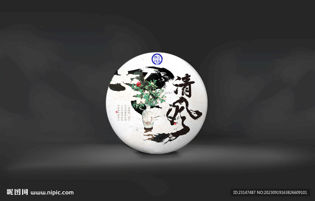 洱茶包裝