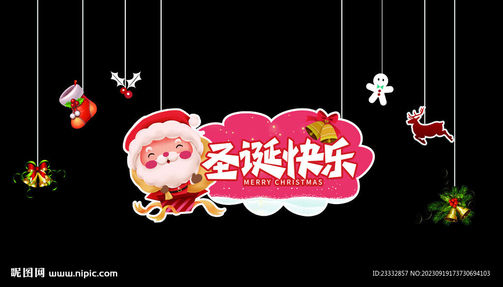 圣誕吊掛