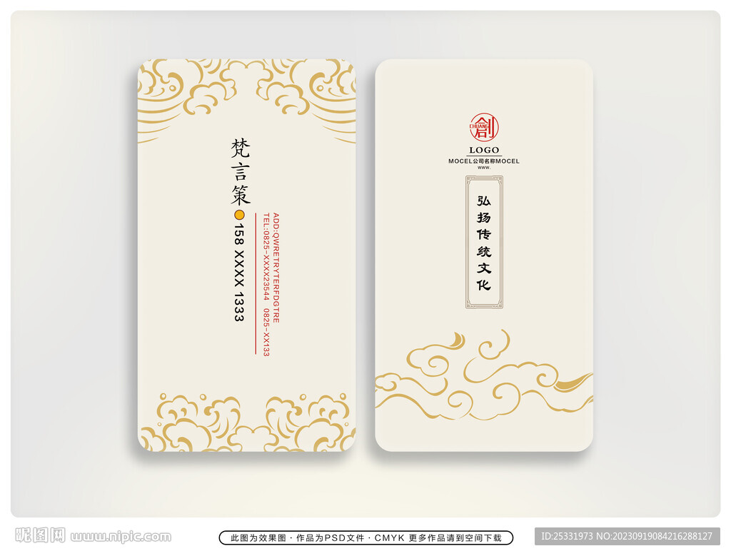 名片模板