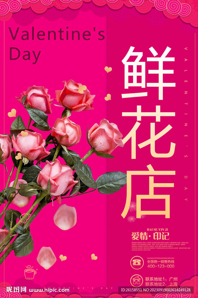 鮮花