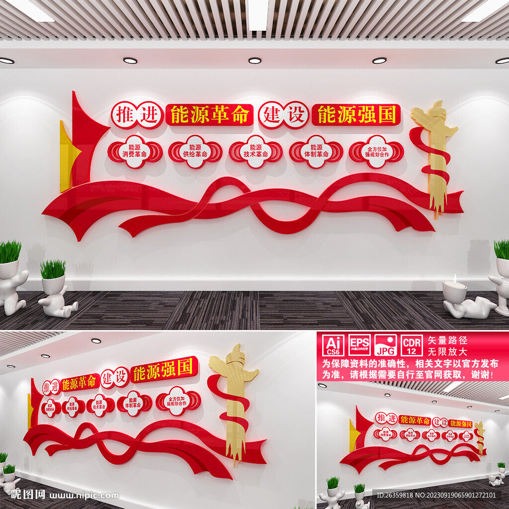 能源文化墻