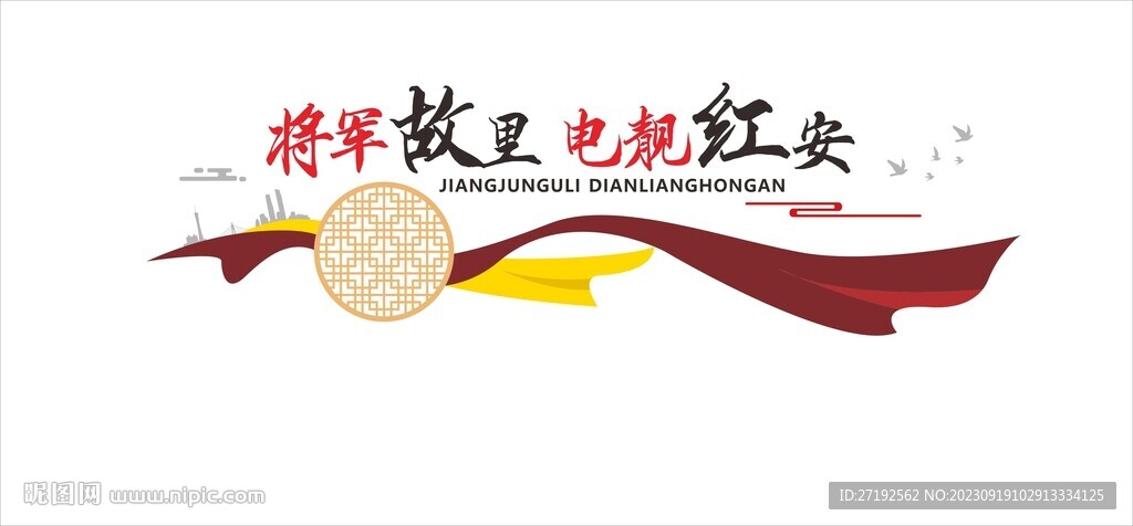 電網(wǎng)文化墻