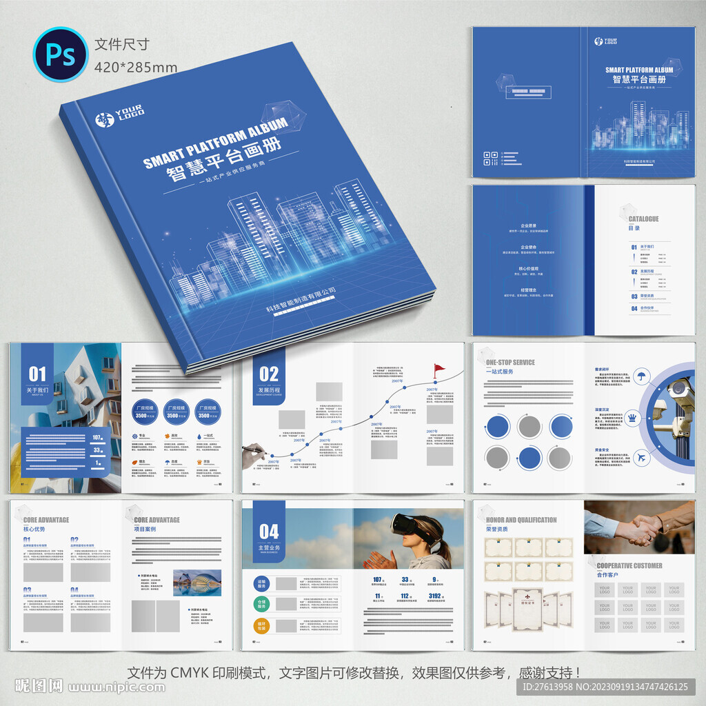 科技宣傳冊