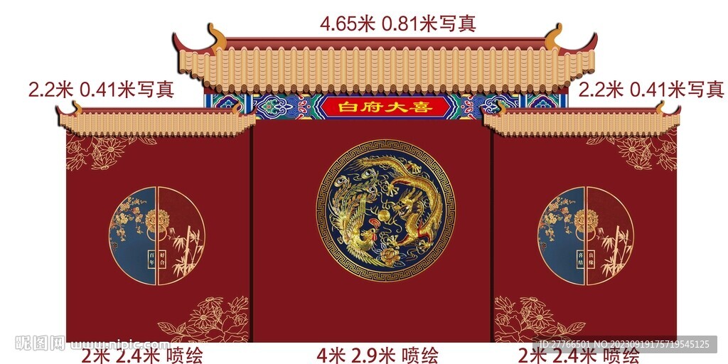 中式婚禮主題舞臺(tái)