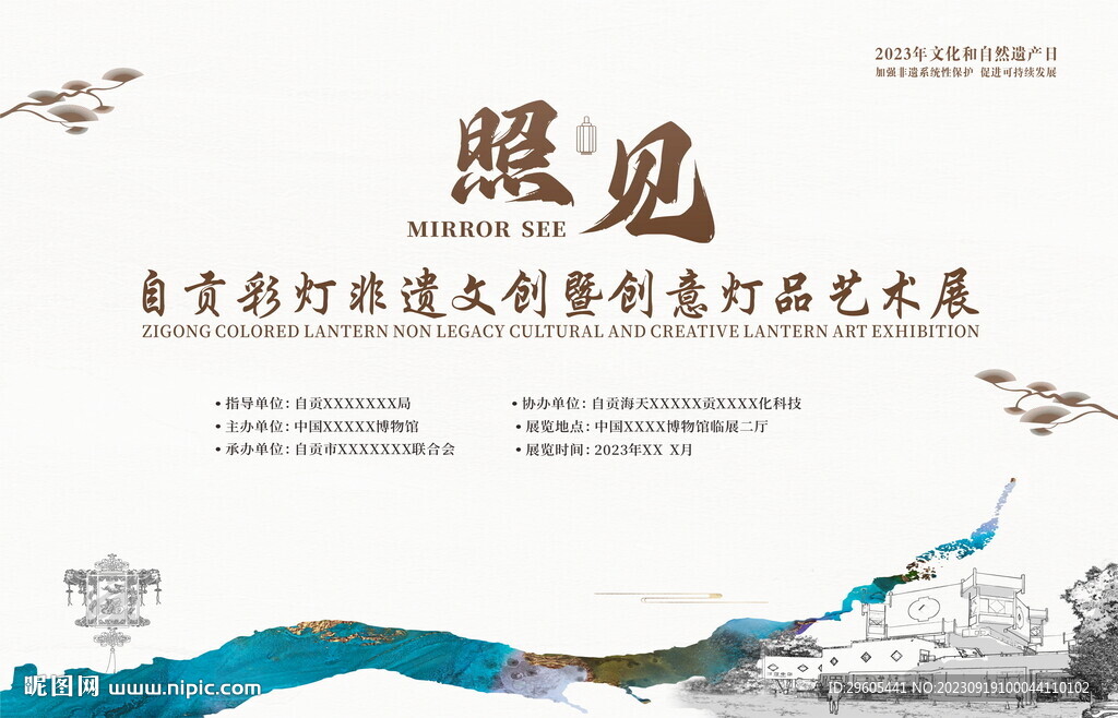 彩燈非遺新展板中式海報主畫面