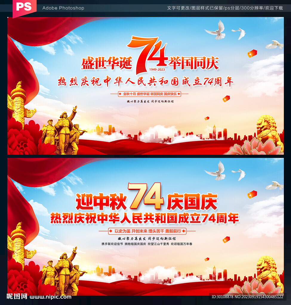 慶國慶