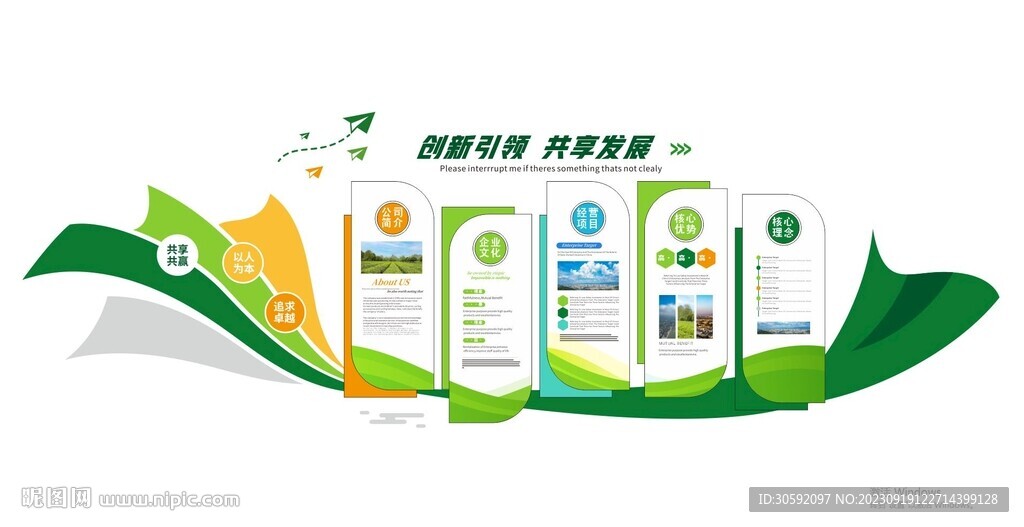 公司形象墻