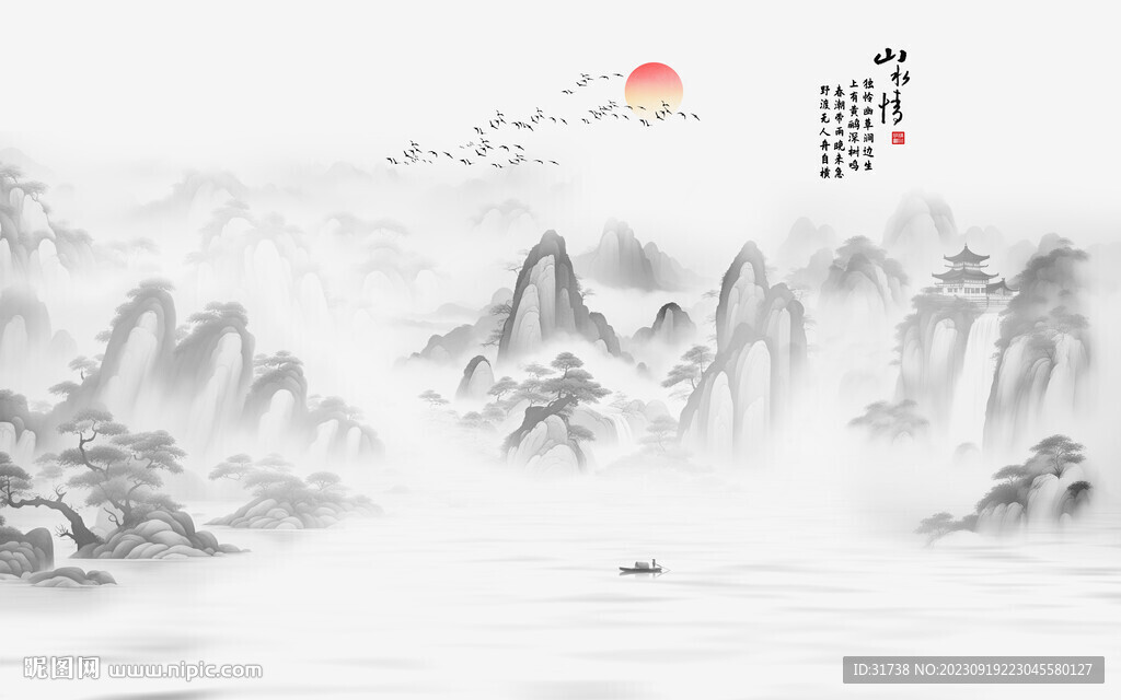 寫意山水畫