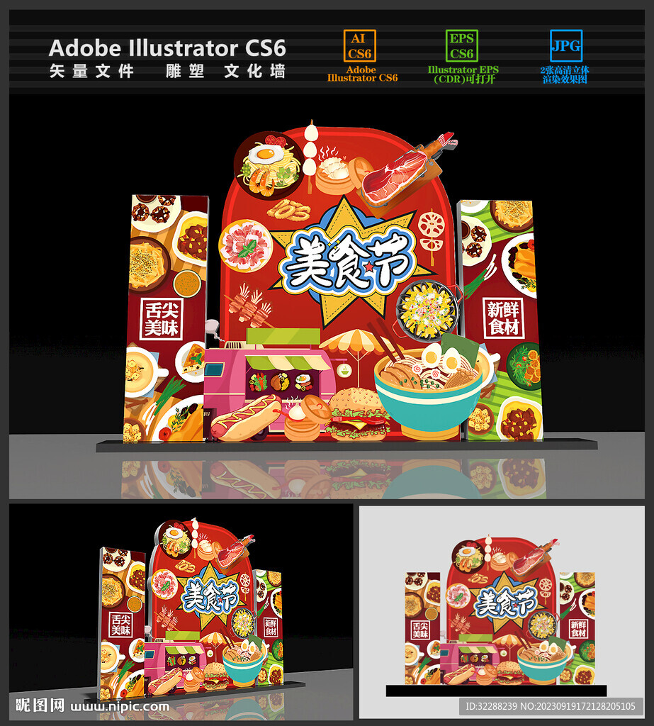 美食美陳