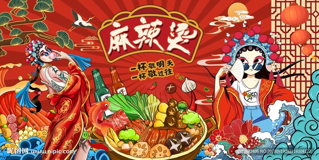 國潮麻辣燙壁畫背景墻圖片