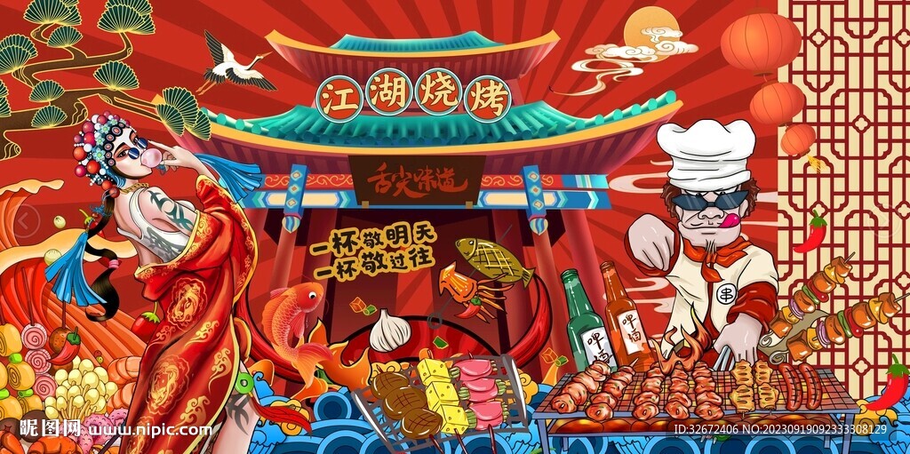 燒烤店裝飾畫背景墻圖片