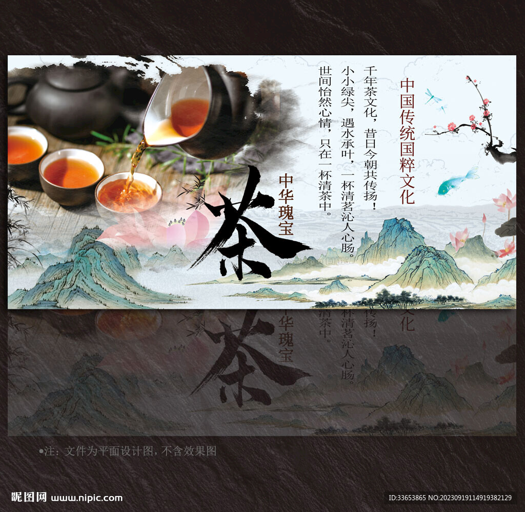 罐罐茶展板