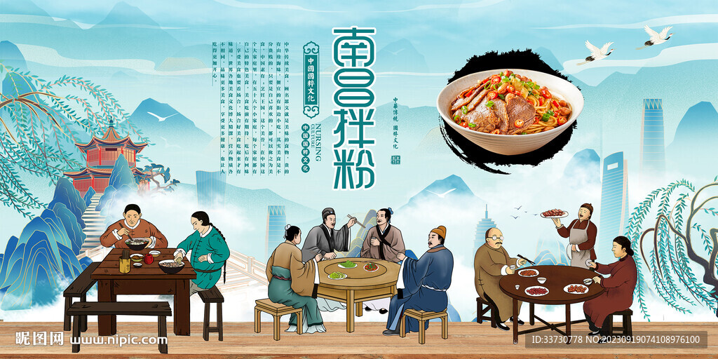 南昌拌粉