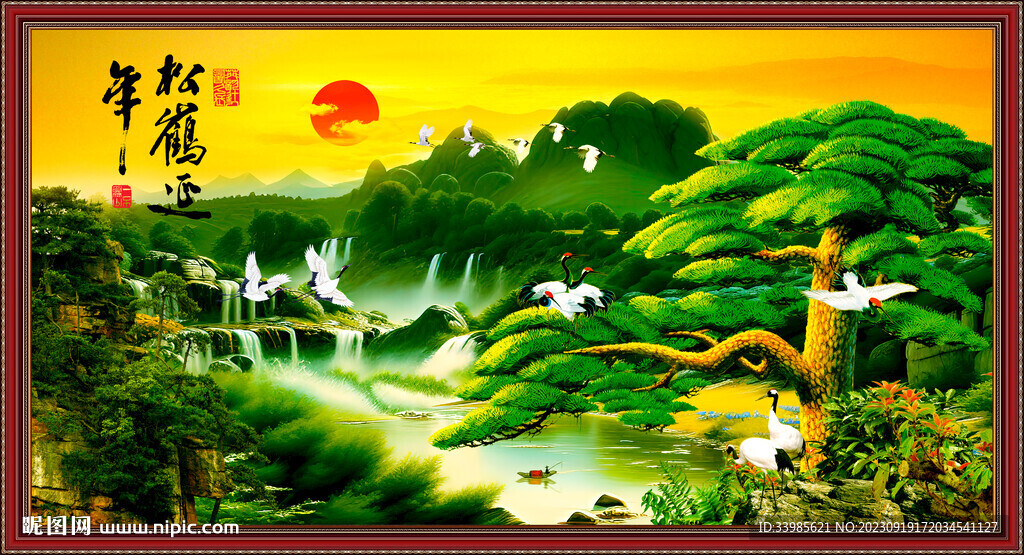 迎客松山水畫