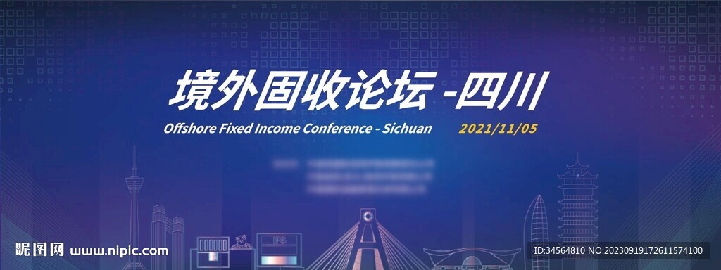 會議論壇主視覺