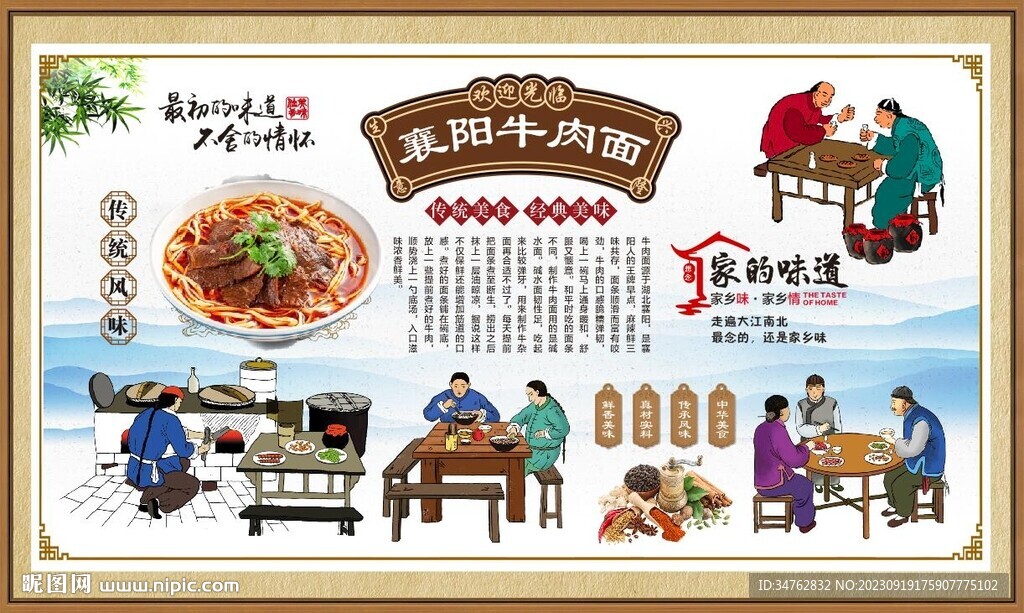 襄陽牛肉面