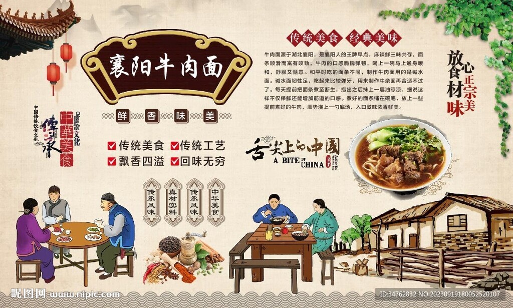 襄陽牛肉面