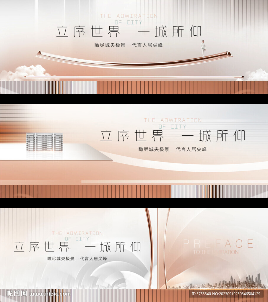 輕奢 豪宅 高端地產(chǎn)廣告