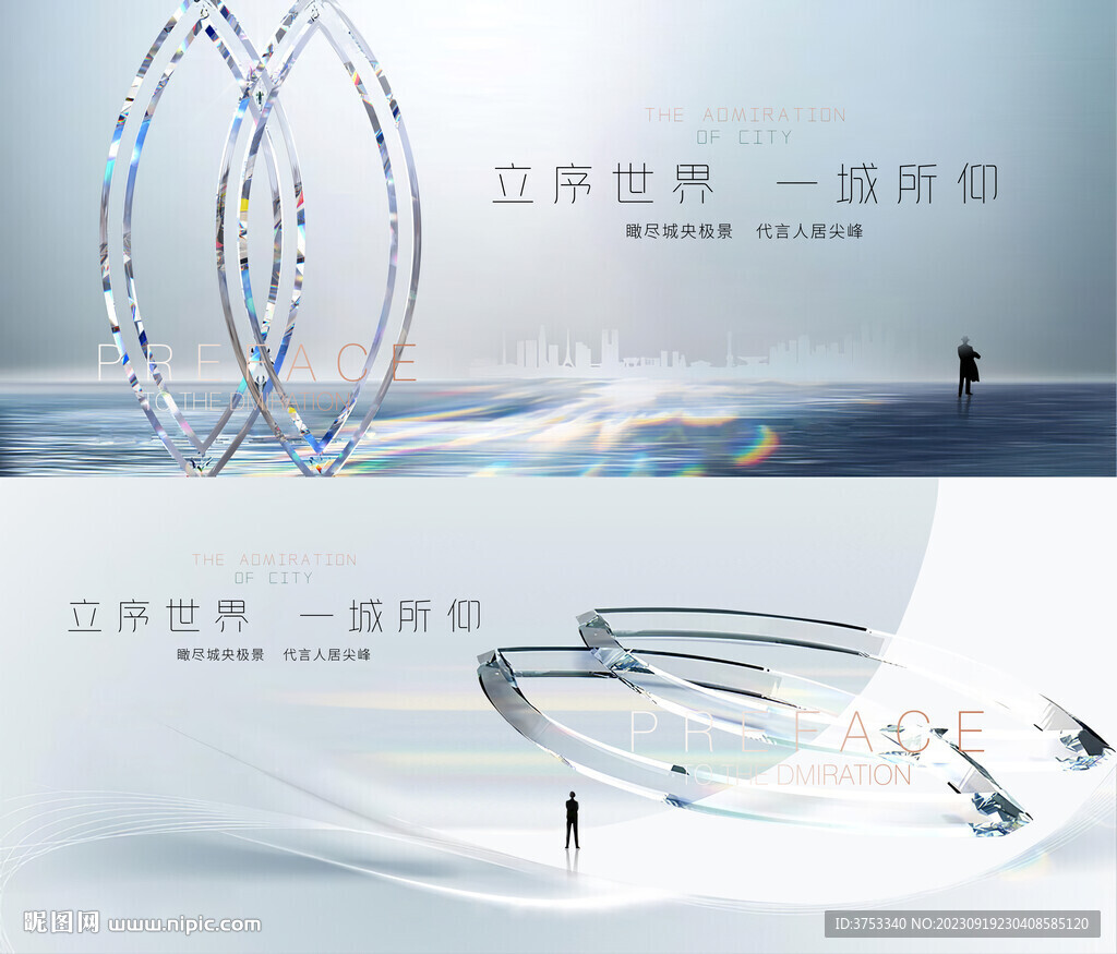 輕奢 豪宅 高端地產廣告