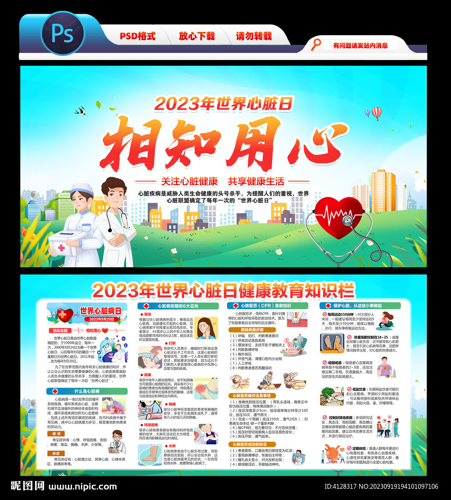 心臟病