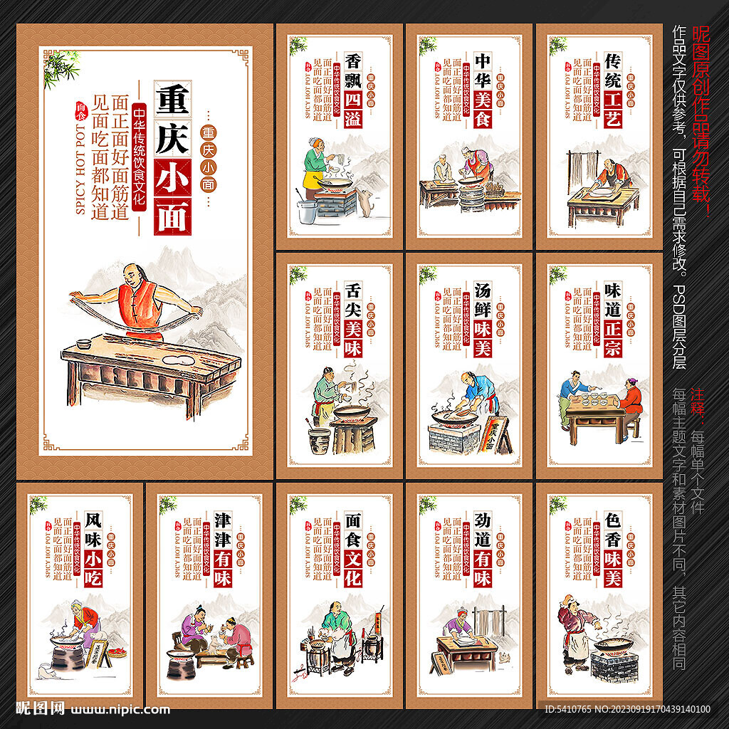 重慶小面