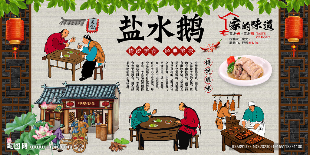 鹽水鵝