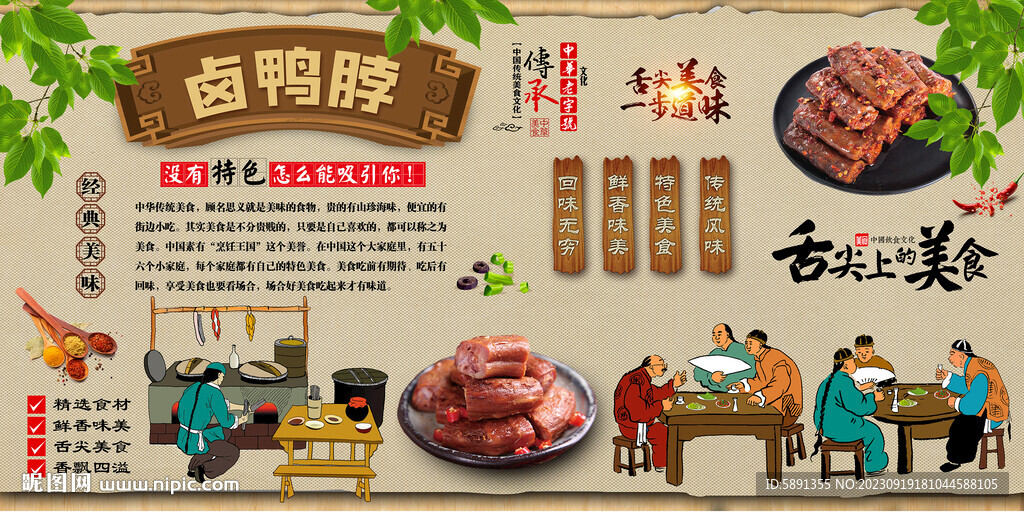 鹵鴨脖