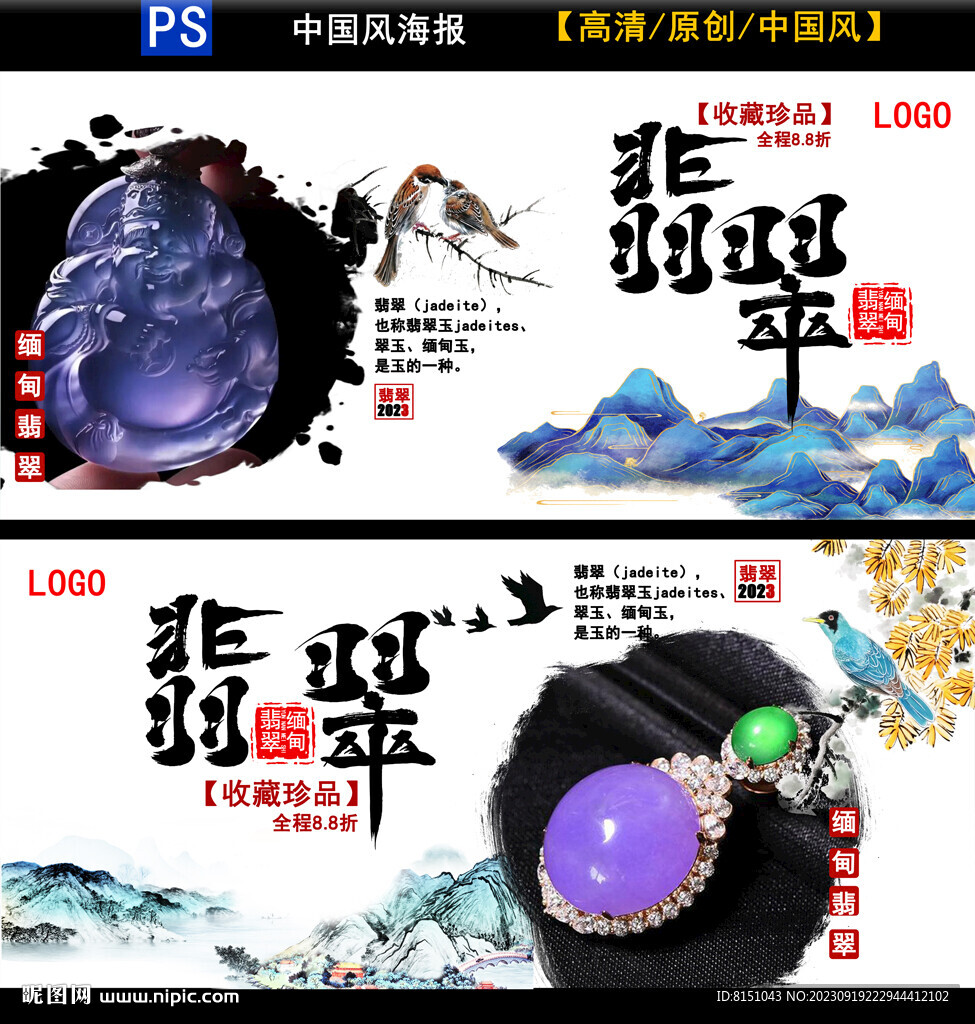 翡翠海報(bào)