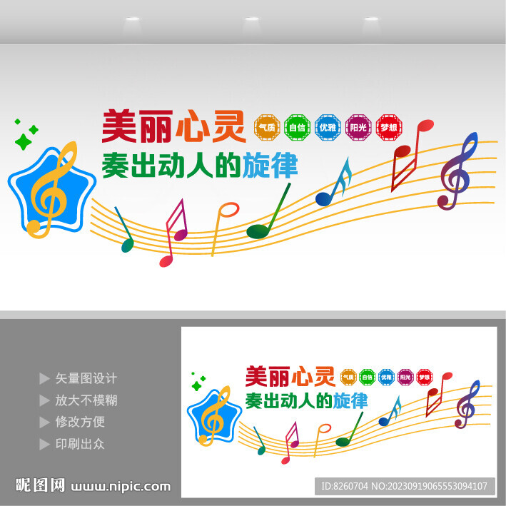 音樂(lè)室文化墻 