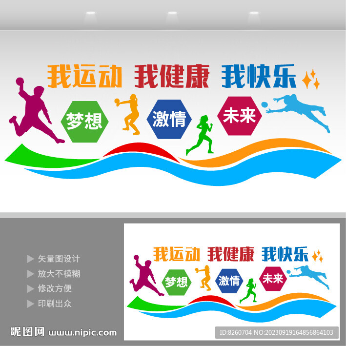 體育運動 