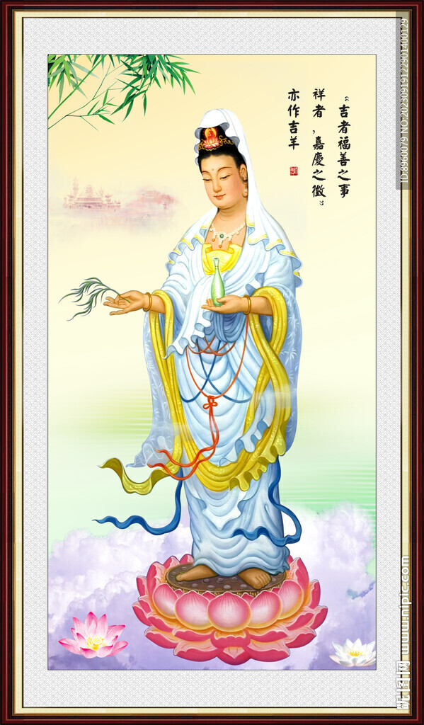 觀音送福