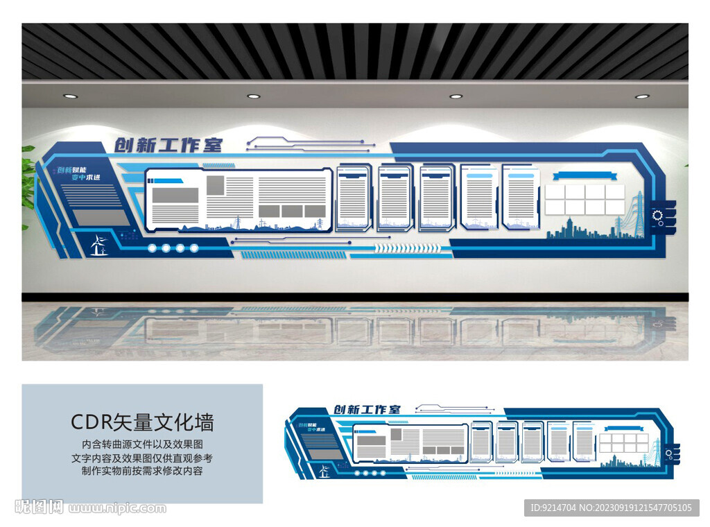 創新工作室