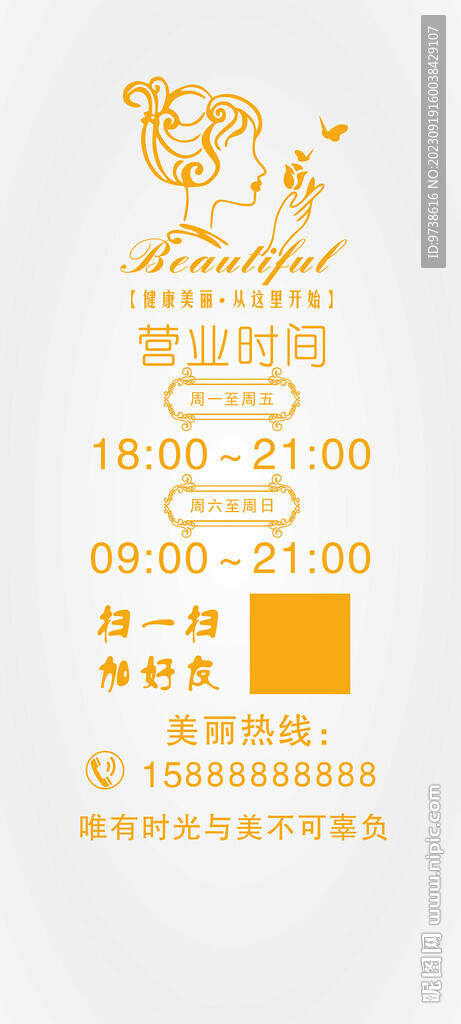 美容院玻璃貼