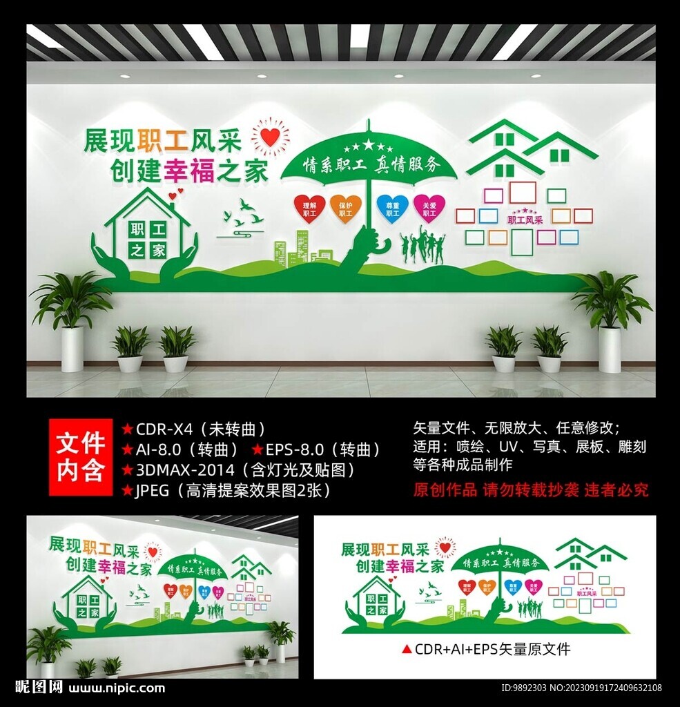 職工之家