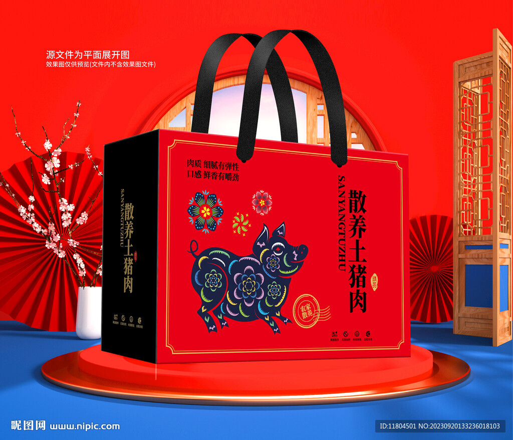 豬肉包裝平面印刷圖