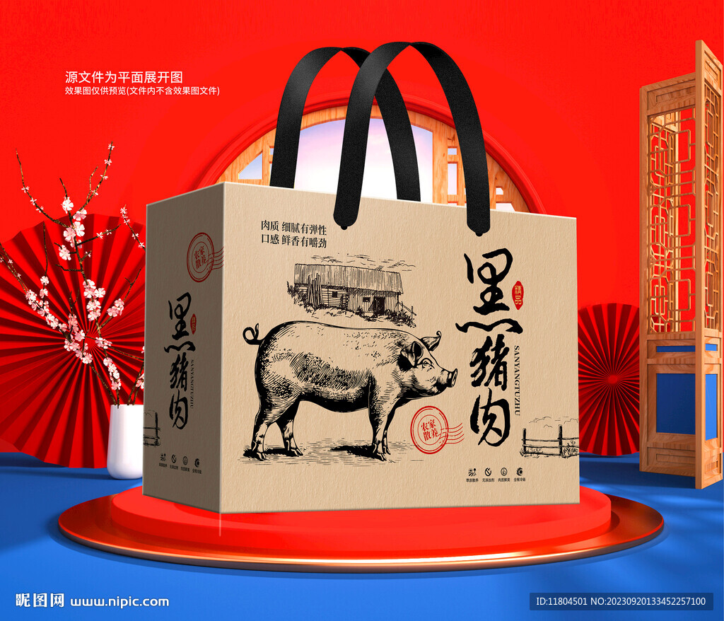 豬肉包裝平面印刷圖