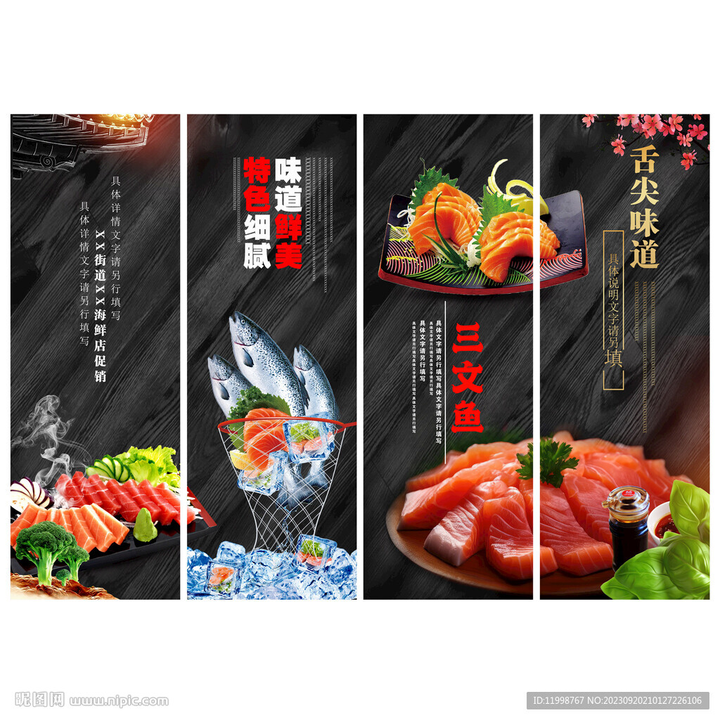 三文魚
