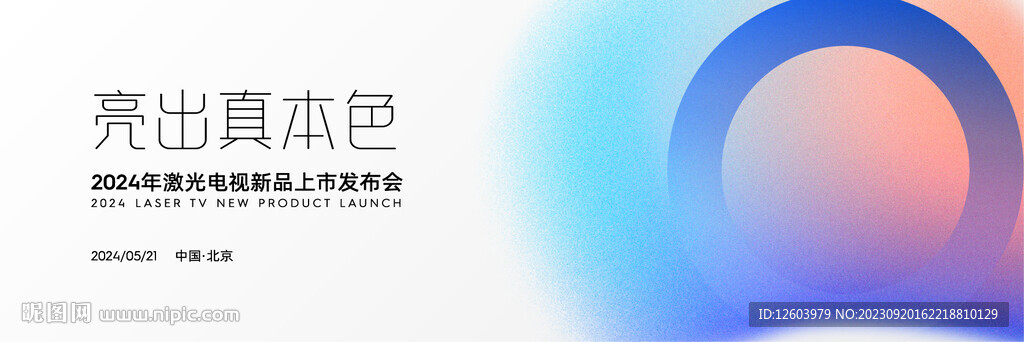 創(chuàng)意潮流背景主視覺設(shè)計