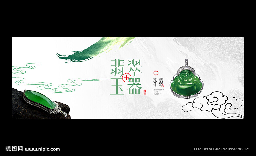 翡翠海報